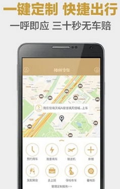 神州优驾司机端安卓最新版(司机接单app) v3.7.0 手机免费版