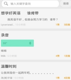 启明e听说手机免费版(英语学习app) v2.2.1 最新安卓版