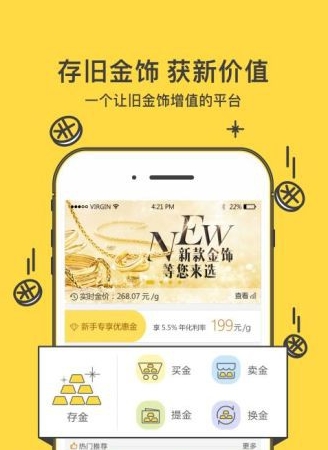 黄金黄金官方版(黄金理财app) v1.5.0 安卓手机版