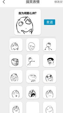 表情制作器安卓版(表情包社交) v1.7.0 最新版