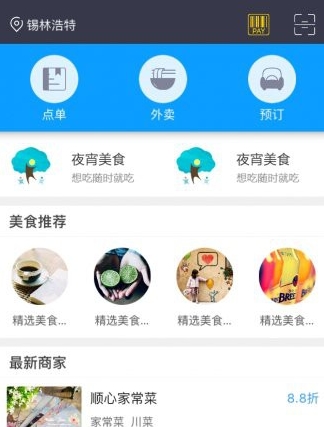 纳豆外卖官方版(外卖app) v1.3.1 安卓手机版