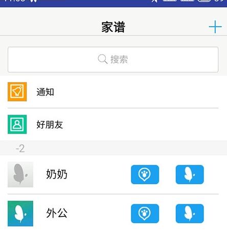 Meanlife app(生活记录应用) v1.1.0 安卓手机版