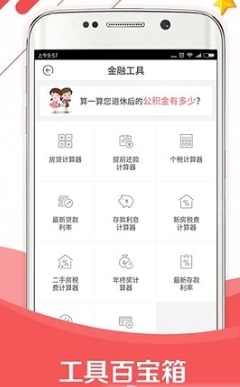 淄博公积金管理中心appv5.8.0.1008 官方版