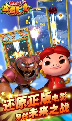 猪猪侠五灵射击手游(飞行射击游戏) v1.2.2 Android正式版