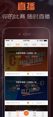 火星篮球app手机版(篮球资讯软件) v2.3 最新安卓版