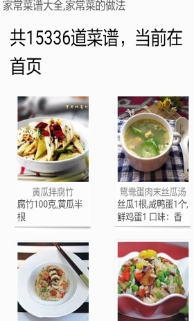 煲汤菜谱安卓最新版(做菜app) v2.0 手机免费版