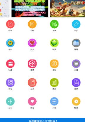 爱吾游戏宝盒Android版(应用市场) v1.3 完美版