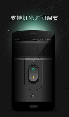 栗子手电筒android版(安卓手机手电筒) v1.4.0 最新版