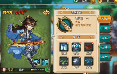 修仙吧少年多Android版(角色扮演手游) v1.2 最新版