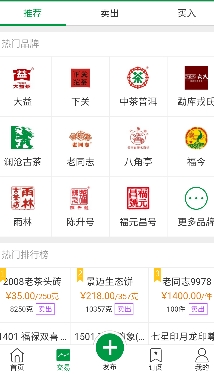 茶搜搜app(手机茶文化服务平台) v1.6.7 安卓版