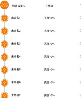 光语空间手机版(智能家居软件) v1.2.8 安卓版