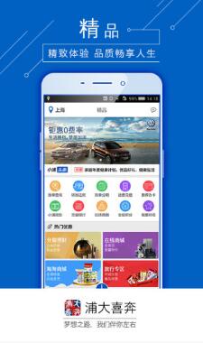 浦发信用卡安卓版v3.5.3 手机版