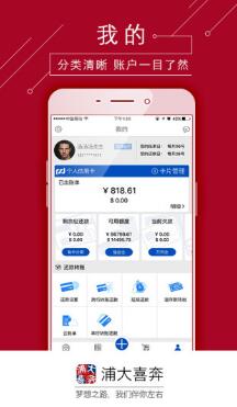 浦发信用卡安卓版v3.5.3 手机版