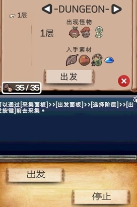 迷宫餐馆iPhone版(角色扮演手机游戏) v1.2.1 官方版