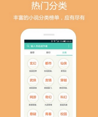 淘小说苹果版(淘小说IOS版) v8.2 iPhone版