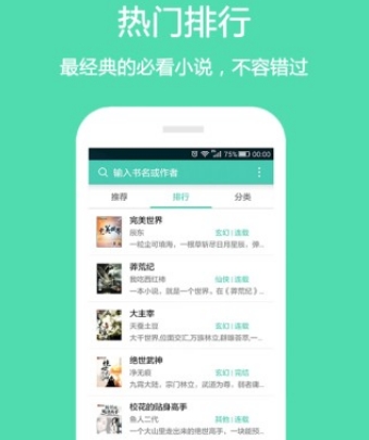 淘小说苹果版(淘小说IOS版) v8.2 iPhone版
