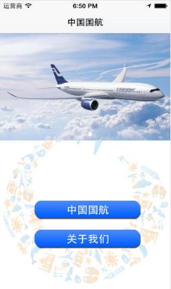 中国国航ios版(机票预定app) v4.6.2 苹果手机版
