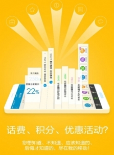 北京移动手机营业厅安卓版(中国移动手机客户端北京版) v5.4.0 Android版