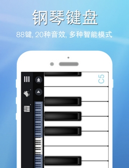 完美钢琴IOS版(智能钢琴模拟器) v2.8 苹果版