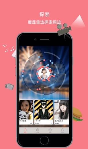 榴莲官网安卓版(榴莲交友app) v5.6.0 手机版