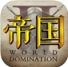 帝国2全民战争ios版(多人战争游戏) v1.5.2 苹果版
