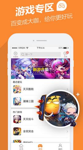 腾讯手游宝app苹果版(腾讯手游宝 ios版) v4.6.4 手机版