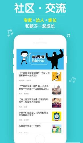 口袋故事苹果版(手机听故事软件) v7.6 官方ios版