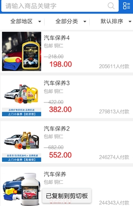 贵州汽车服务网手机最新版(汽车服务app) v5.4.0 安卓免费版