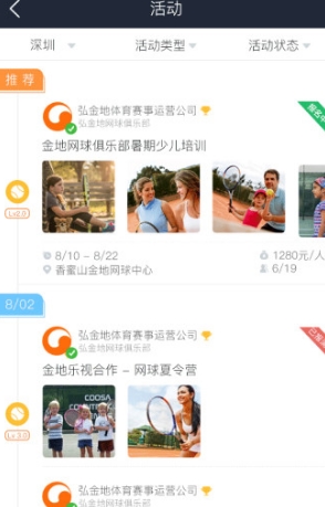 U橙app免费手机版(网球资讯软件) v1.6.3 最新安卓版