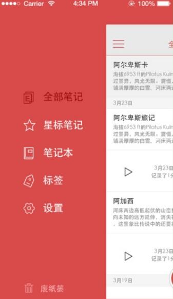 乐记事ios手机版(记事本app) v1.1.2 最新版