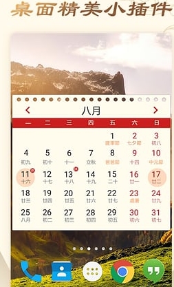 老黄历万年历日历app安卓版(最全的手机日历软件) v4.12.0 最新版