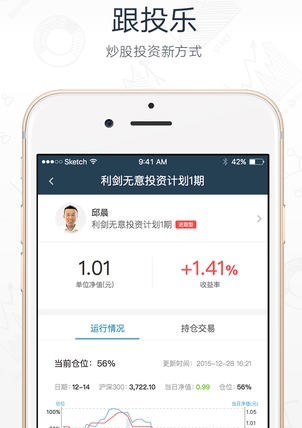人人操盘iPhone版(股票交易手机平台) v2.2.2 官方ios版