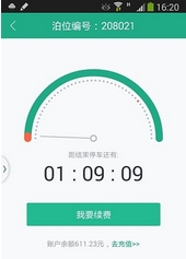 深圳停车IOS版(深圳停车苹果版) v1.7.04 iPhone/ipad版