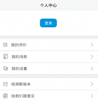 杭州医保123安卓最新版(医疗保险查询) v1.9.7 手机免费版