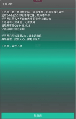千寻网app免费安卓版(资源共享平台) v1.3.6 最新手机版