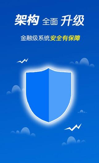 沃百富安卓版(理财app) v2.8.6 手机版