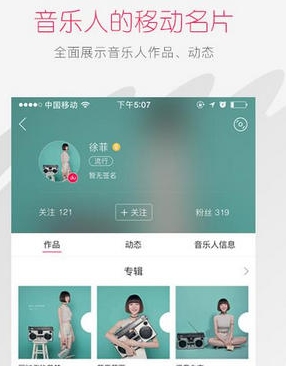 百度音乐人ios版(音乐社交平台) v1.1.0 官网iOS手机版