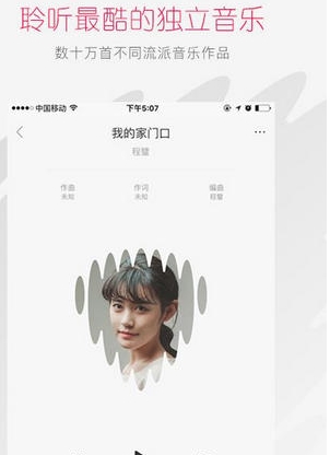 百度音乐人ios版(音乐社交平台) v1.1.0 官网iOS手机版