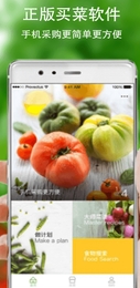 去买菜app手机免费版(生鲜购物软件) v1.2.0 安卓最新版