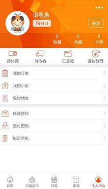 乐盈生活ios最新版(生活服务平台) v1.4.4 苹果免费版