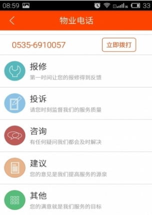 乐盈生活Android版(手机生活购物app) v1.4.6 官网版