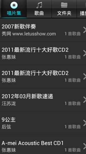 JetAudio播放器中文版v1.12.3 最新版