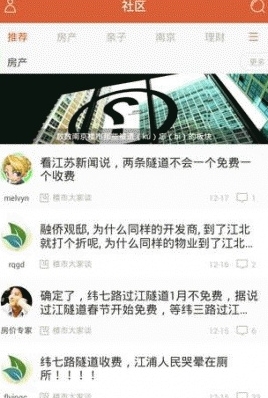 华侨路茶坊论坛手机免费版(生活服务app) v4.3.4 最新安卓版