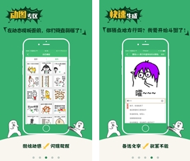 斗图神器iPhone越狱版(斗图表情app) v2.4 手机版