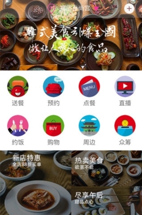 约饭吧Android版(社交app) v1.4.99 手机最新版