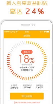 柚理财app免费安卓版(理财软件) v1.2.2 最新手机版