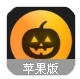 TaoMix万圣节版(节日气氛制造神器) v1.0 ios最新苹果版