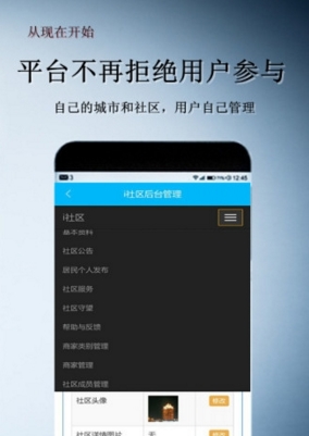 i社区手机版(社区交友app) v1.7 安卓最新版