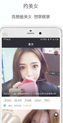 玉花园android版(社交app) v1.2.1 官方版