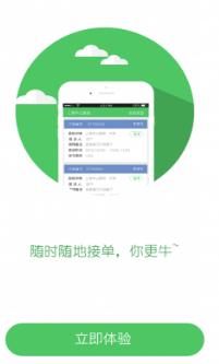 品简看护最新版(手机看护应用) v1.6.2 Android版